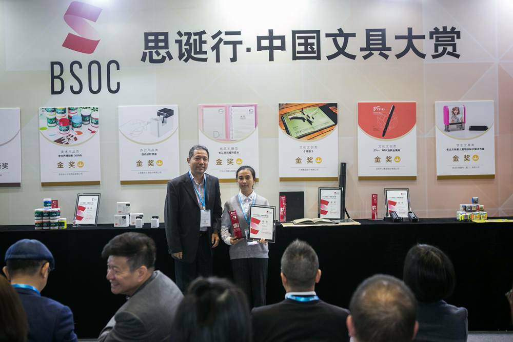 2020年思诞行.中国文具大赏金奖